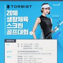 TBC스크린골프존 이미지