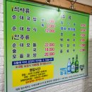 산수갑산 이미지