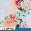 순환로 311 | 신림네일 언니네일 에서 보석 파츠 아트 디자인 후기