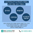 삼성그린정형외과의원 이미지