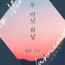 Sweet one(스위트 원) 이미지