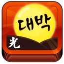 로또복권방 이미지