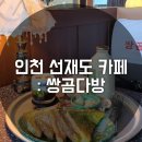 만세대다방
