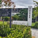 이응노미술관 이미지