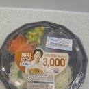 지에스(GS)25 중구번영점 | GS25 혜자로운 잔치국수 후기, 3,000원의 행복 (할인 꿀팁 포함)