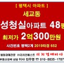 보성청실아파트 앞 이미지