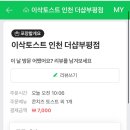 이삭토스트 인천더샵 부평점 이미지