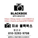 진구모터스 | 부산블랙박스 진구 일성인포아파트 트렉스 VG908 설치 후기입니다.