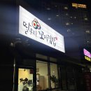 딸부자꼬마김밥금호어울림점 이미지