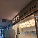 월미당 상봉점 | 상봉 쌀국수 도장깨기 월미당 후기