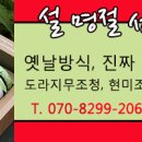 만돌뻘집