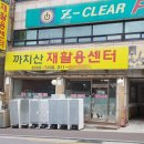 까치산가전가구재활마트