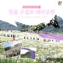 [tour]정읍 구절초축제/옥정호(국사봉) *옥정호출렁다리개통* 이미지