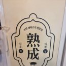 숙성그리들 | 평택 안중 맛집 숙성그리들, 송담맛집으로 회식장소 추천