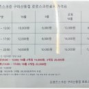 산동골프연습장 이미지