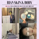 [공지] 〔리안스킨앤바디〕 강남 피부관리 맛집 특수재생벨벳관리+코피지 관리 솔직후기🎀