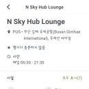 엔 라운지(N lounge) 이미지