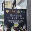 거제시 견인보관소 이미지