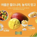 이케아동부산점 이미지