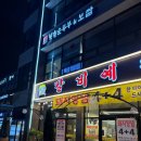 갈비예찬원종점 | 원종동 2+1 왕돼지갈비 맛집 :: 갈비예찬