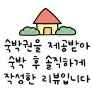 댕댕별숲 애견독채펜션 이미지