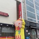 동해(김명자 낙지마당) 이미지