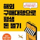 해외구매8