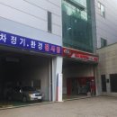 한독자동차공업사 이미지