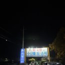 전주 삼천동 회 포장 전주 서영수산 대방어 후기(내돈내산)