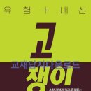 고쟁이 티스토리