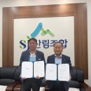 안성시산림조합