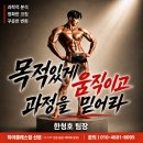 하나관리(주) | 산본 PT 다이어트｜59세 남성 체지방 -7.7kg, 근육량 +3.2kg 만든 실제 관리 후기 (주1회PT)
