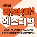 부산대학교지하철역 문화행사장 이미지