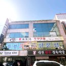 부뚜막두부마을 | 서구 청국장 맛집 추천! 롯데백화점 대전점 근처 점심 맛집? 청국장 맛집 ‘부뚜막두부마을’ 다녀왔어요.