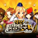 (주)브리디아스마트 매경게임진
