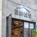 호야네집