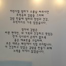 정이가김밥
