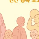 행복을 주는 스토어