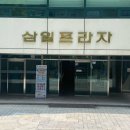 [강남] 백년교동짬뽕 가성비 중국집 짜장면4000원 직장인 점심 맛집