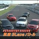 Best Motoring MS3 vs New 임프 vs BMW 130 bundle MX-5 와인딩 이미지