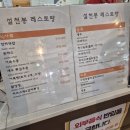 1도씨치킨&돈가스 무주점 | [무주] 무주 스키장 이용 후기-BHC 치킨, 유스 타운 조식 괜찮음! +관광 곤도라 꿀팁