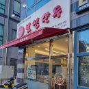 보영만두동탄 이미지
