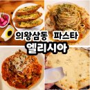 삼동피자 이미지