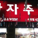 가자세계주류 이미지