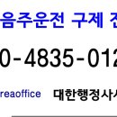 하나로 행정사 이미지