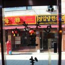 정일한의원 이미지