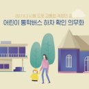 차일드어린이집 이미지