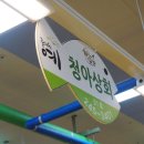 청아상회 이미지