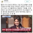 "급식 외교가 성공했다" 멜라니아 여사 미소의 의미 이미지