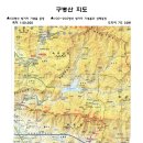 제19회 2017년4월23일 구병산(876.5m)정기산행(충북보은) 이미지